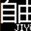 西武鉄道40000系側面LED再現表示　その95