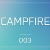 003.CAMPFIREをやる意義