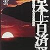 🎍１８〕─１─玄奘三蔵法師。唐王朝の侵略に対する倭国、百済、新羅、高句麗の自衛戦争。万葉仮名。６２４年　～No.53No.54No.55　＠　