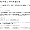 その他編　参議院選マニフェストを読む　その6