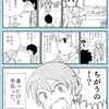 【漫画】かんちがい研究室【オリジナル】