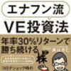 8月の投資成績