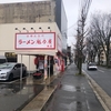 京都ラーメン街道の近く（京都北白川ラーメン魁力屋）