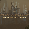 【FF14】禁断の地エウレカを分析してみた　アネモス編