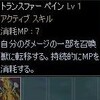 Lineage II その293 2/14