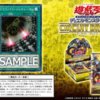 《ドラゴノイド・ジェネレーター》の使い道と採用デッキを紹介。効果考察。