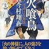 なかなか読めない読書記録⑧