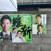 【#維新は日本一の悪党】日本維新の会から尼崎市長選挙に出馬する予定だった光本圭佑市議が、自分が幹事長を務める維新市議団の政務活動費を引き出し、証拠隠滅のため私文書も偽造。【#維新は不祥事のデパート】