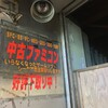 シータショップ溝の口店跡は磯丸水産に