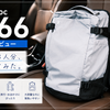 【PR】tomtoc T66レビュー｜家族旅行で使いたい大容量トラベルバックパック