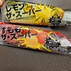 シャトレーゼ：チョコバッキー・ザ・プレミアム 京都府産宇治抹茶　/深煎りコーヒーゼリーカフェラテバー　/ナタデココいり杏仁豆腐バー　/やわらか氷（ピール香るピンクグレープフルーツ、6種のミックスフルーツ、ピール香る瀬戸内レモン、あまおう苺）　/レモン・ザ・スーパー/すもも・ザ・スーパー　/果実食感バー（白桃、ブラッドオレンジ、ゴールデンパイン、アルフォンソマンゴー）