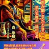 【歴史の闇に葬られた真実】神仏をも畏れぬ魔王とされた「織田信長」。