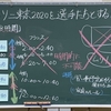 選手たちと一緒に遊ぶために