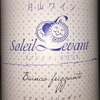 Soleil Levant Bianco Frizzante Gassan Wine 2016