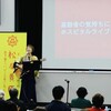 全国笑いヨガ大会2日目