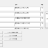 AccessVBA Recordset.RecordCountプロパティ　レコード件数を取得する