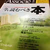 今、読むべき本2013