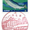 【風景印】札幌川沿八条郵便局