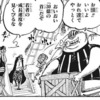 【ワンピース】おいおい30億の首だぞ