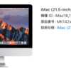 激遅 iMac 21.5インチ Late 2015 のSSD交換に挑戦!  やってよかった