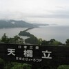 山陰・北近畿の旅 4日目(最終日)