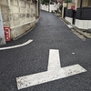 暗闇坂（文京区）白山5丁目