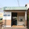 名鉄　市民公園前駅