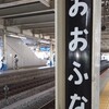 鎌倉　四万六千日