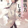 いろいろな推理ってあるんだなと感じた２冊。