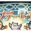 【FEH】アップデート予告　ver.4.7.0