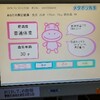 W・I 値って何？高血圧予防にたんぱく質もいいらしい。