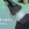 買ってよかった！腰痛持ちの皆さんおすすめです！「ガードナーベルト」で快適な毎日を手に入れよう