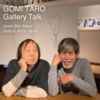 『祖父江 慎さんをお招きして、紙を素材に印刷という手法を使って「本」を作ることについて、あれこれしてみる。』