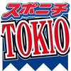 TOKIO 鉄腕ダッシュ継続！