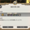 FF14セリフ集。パッチ4.3「月下の華」メインクエストその4「捕虜交換に備え」