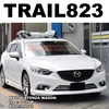 THULE TRAILルーフラック取付事例 | マツダアテンザワゴン