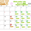 2020年　モンパン食堂　5月予定表　May  schedules