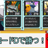 【エグゼ6】Dトマホーク【改造カードなし】