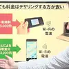 スマホのテザリングとは？iPhone・Android・パソコンの設定方法・使い方。（ドコモ・au・ソフトバンク・Yモバイル・UQ）【音速パソコン教室】