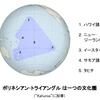 006 ハワイはブラウニーの故郷：(4) メネフネはポリネシア人の祖先？