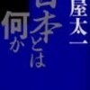  ＊江戸時代の年貢は厳しいのか、緩やかなのか？？？