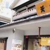 横浜ベイホテル東急