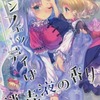 【同人誌38p】コンフェッティは消毒液の香り / スイミンヨクゾウシンザイ