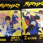 神奈川磯南風天組 03年 津尾尋華のジャンプ打ち切り漫画紹介 神奈川磯南風天組 03年 津尾尋華のジャンプ打ち切り漫画紹介