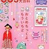 すっかり寝る