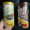 限定チップスター