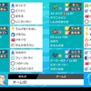 【ポケモン剣盾 S10】ヌオーストライク構築【最終9280位 / レート1676】