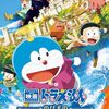 『ドラえもん のび太の絵世界物語』感想