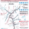 令和5年度　板取川支流(支派川)の渓流釣りが解禁しています！