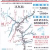 令和5年度　板取川支流(支派川)の渓流釣りが解禁しています！